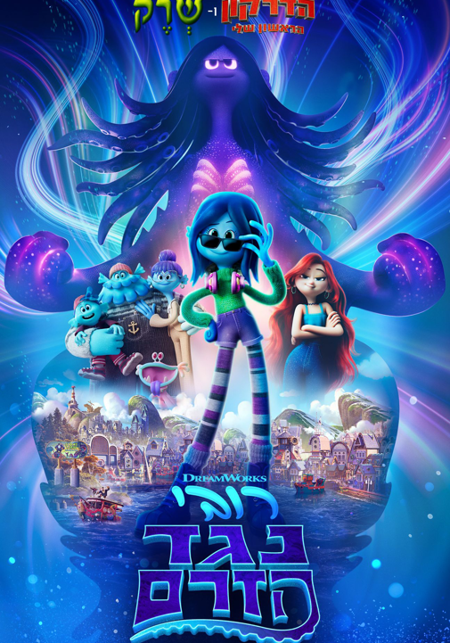 פוסטר